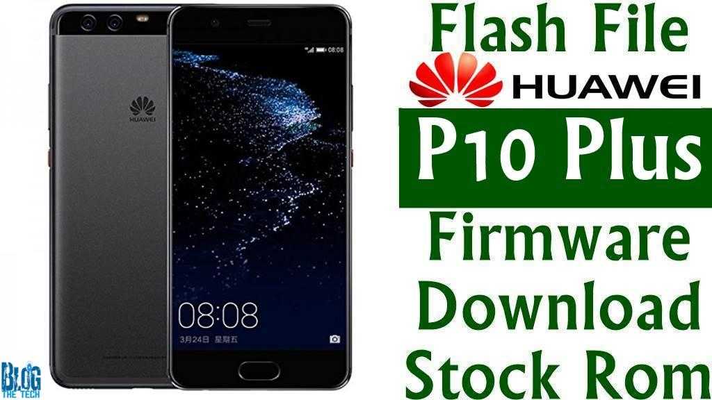 Huawei P10 Plus VKY-L09 Firmware