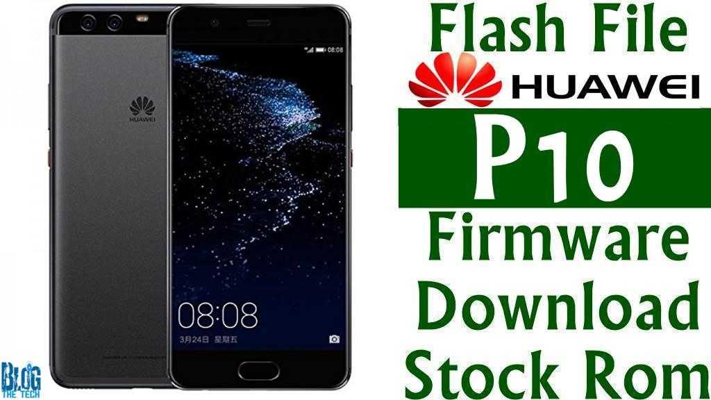 Huawei P10 VTR-L09 Firmware