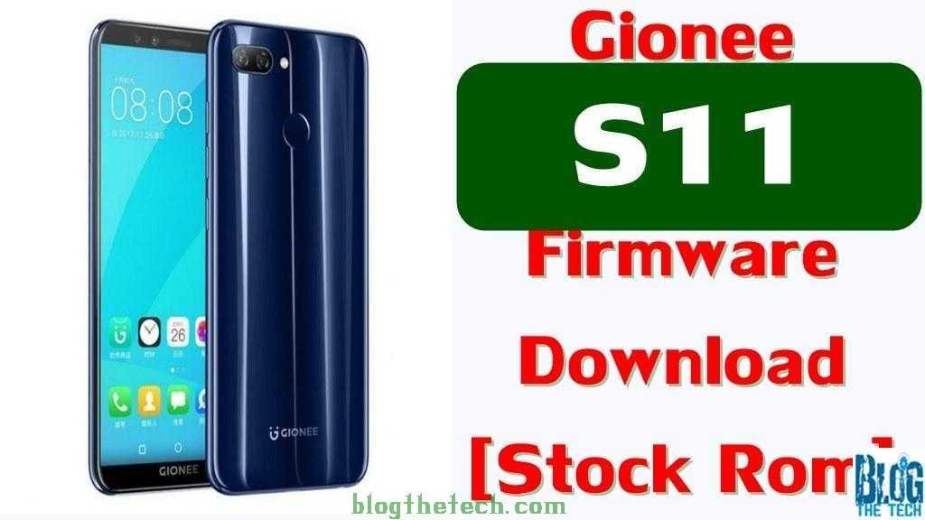 Gionee S11 Firmware